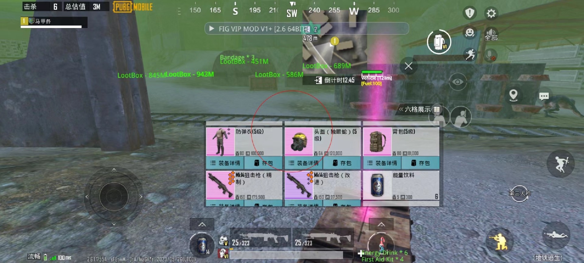 和平精英《牛牛》辅助