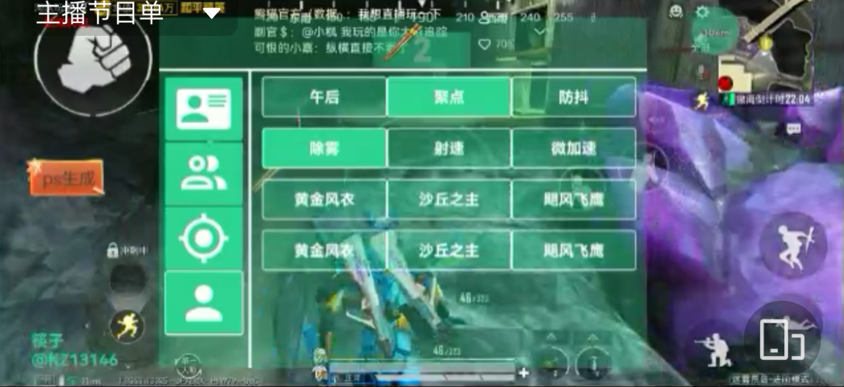 和平精英「小提琴」直装辅助